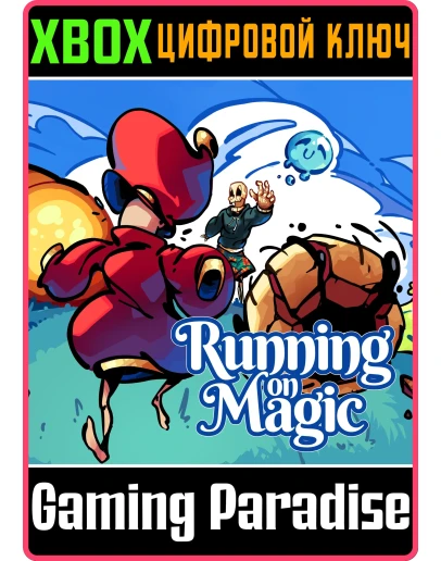 Running On MagicXBOX ONE/XSКЛЮЧ