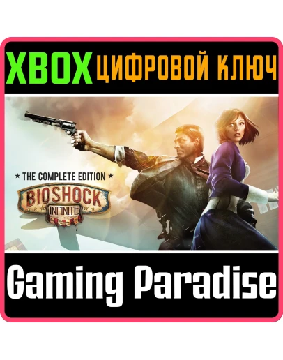 BioShock Infinite: The Complete EditionXBOX ONE/XS