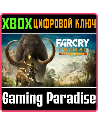 Far Cry Primal - Apex EditionXBOX ONE/XSКЛЮЧ