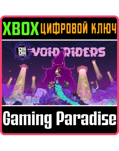 OlliOlli World: VOID RidersКЛЮЧ