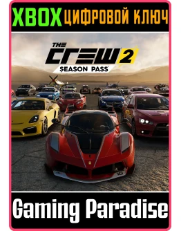 THE CREW 2 - Season PassXBOX ONE/XSКЛЮЧ THE CREW 2 - Season PassXBOX ONE/XSКЛЮЧ