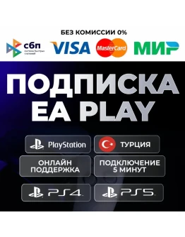 EA PLAY PlayStation 1-12PS4/PS5 PSN Турция/Индия