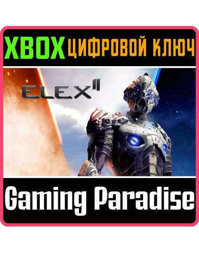 ELEX IIXBOX ONE/XSКЛЮЧ
