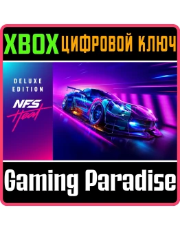 Need for Speed Heat Deluxe EditionXBOX ONE/XSКЛЮЧ