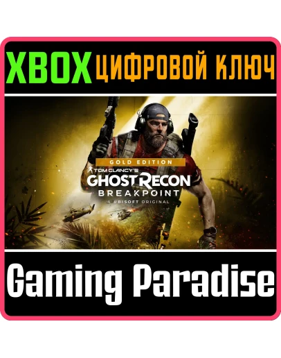 Tom Clancys Ghost Recon Breakpoint Gold EditionXBOX