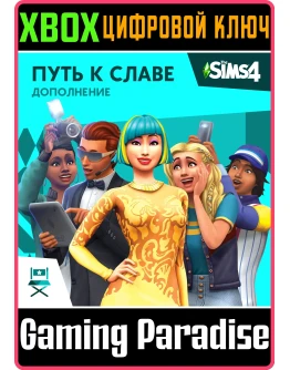 The Sims 4 Get FamousXBOX ONE/XSКЛЮЧ The Sims 4 Get FamousXBOX ONE/XSКЛЮЧ