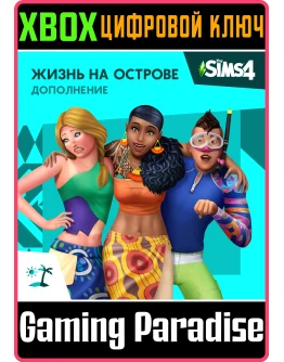The Sims 4 Island LivingXBOX ONE/XSКЛЮЧ The Sims 4 Island LivingXBOX ONE/XSКЛЮЧ