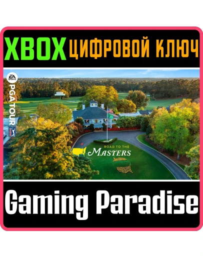 EA SPORTS PGA TOURXBOX XSКЛЮЧ