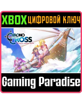 CHRONO CROSS: THE RADICAL DREAMERS EDITIONXBOXКЛЮЧ