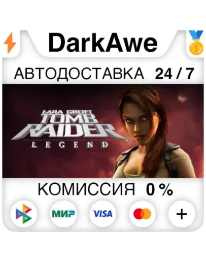 Tomb Raider: Legend STEAMRU АВТОДОСТАВКА 0