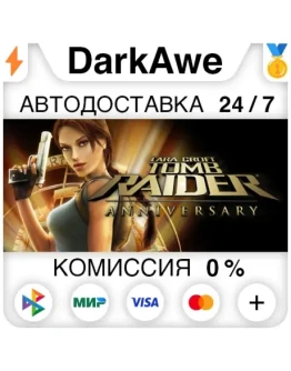 Tomb Raider: Anniversary STEAMRU АВТОДОСТАВКА 0