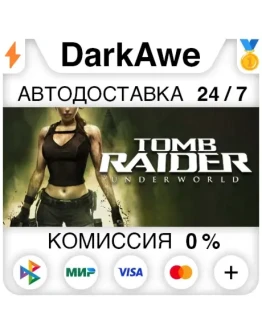 Tomb Raider: Underworld STEAMRU АВТОДОСТАВКА 0