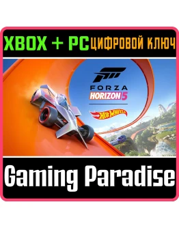 FORZA HORIZON 5: HOT WHEELSXBOX ONE/XS+ПККЛЮЧ