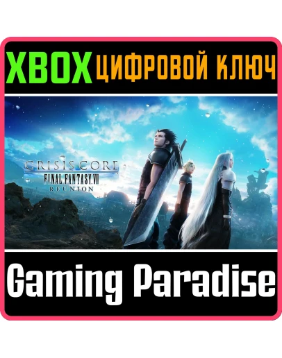 CRISIS CORE FINAL FANTASY VII REUNIONXBOXКЛЮЧ