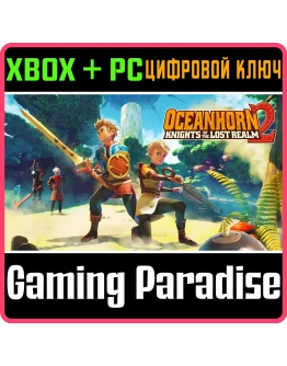 OCEANHORN 2 - KNIGHTS OF THE LOST REALMXBOX XS+ПК