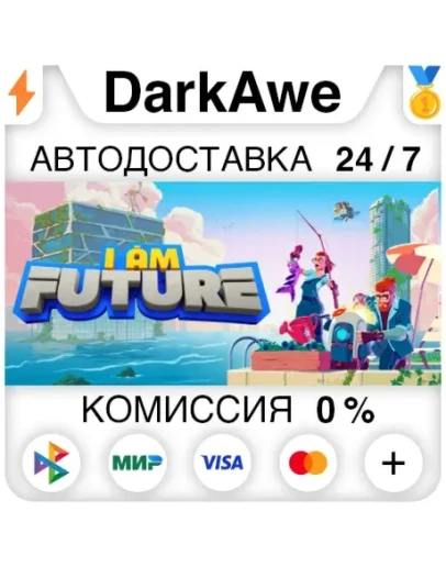 I Am Future +ВЫБОР STEAMRU АВТОДОСТАВКА 0