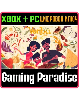 VENBAXBOX ONE/XS+ПККЛЮЧ VENBAXBOX ONE/XS+ПККЛЮЧ