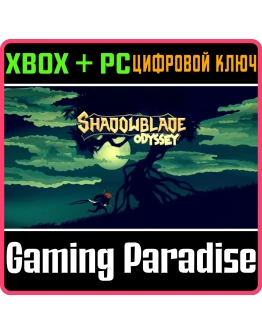 SHADOWBLADE ODYSSEY XBOX ONE/XS+(PC)КЛЮЧ