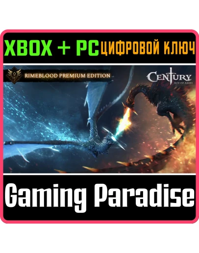 CENTURY AGE OF ASHES RIMEBLOOD PREMIUM XBOX+PC КЛЮЧ