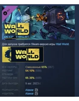 Wall World: Deep Threat DLC STEAM РОССИЯ Wall World: Deep Threat DLC STEAM РОССИЯ