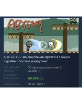 ABYSSEY АВТОДОСТАВКА STEAM GIFT РОССИЯ