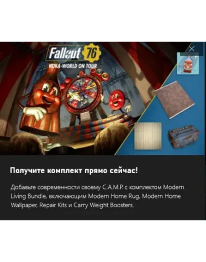 Fallout 76 - Modern Living Bundle PC