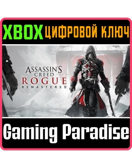ASSASSINS CREED ROGUE REMASTEREDXBOX ONE/XSКЛЮЧ