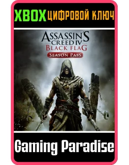 ASSASSIN'S CREED IV BLACK FLAG SEASON PASSXBOX КЛЮЧ