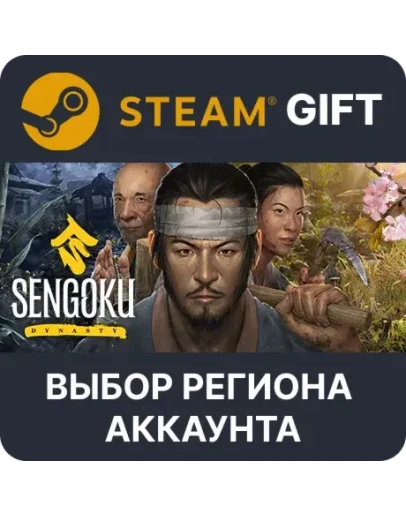 Sengoku DynastySteam - Выбор региона