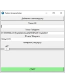 Авто-скриншотер с отправкой в ВК/Телеграм Авто-скриншотер с отправкой в ВК/Телеграм