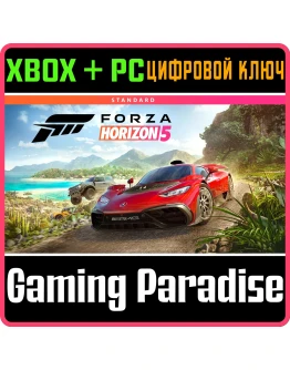 FORZA HORIZON 5 STANDARD EDITIONXBOX+ПККЛЮЧ