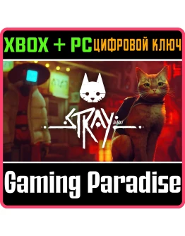 STRAYМОМЕНТАЛЬНО XBOX+ПККЛЮЧ