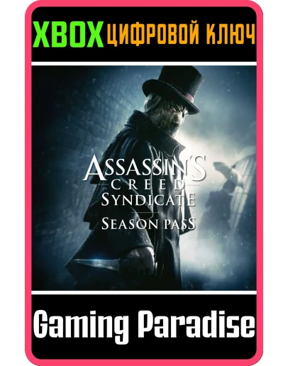 ASSASSIN'S CREED SYNDICATE - SEASON PASSXBOX КЛЮЧ