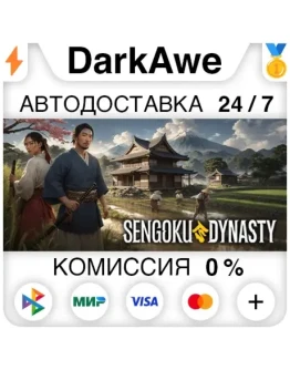 Sengoku Dynasty STEAMRU АВТОДОСТАВКА 0