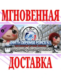 EARTH DEFENSE FORCE 4.1 Pure Decoy Launcher 5 Pack A