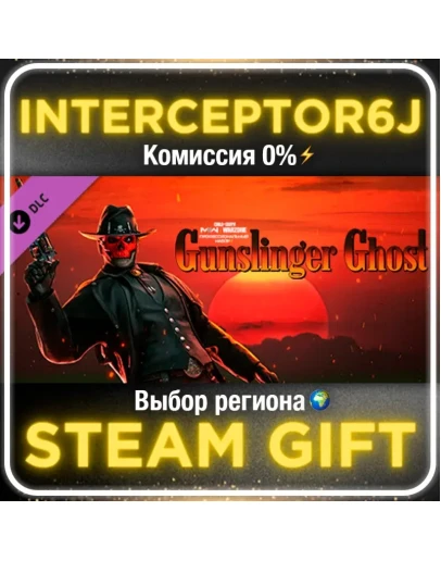 Gunslinger Ghost: Pro Pack Все регионыSTEAM