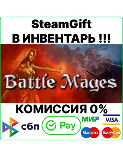 Battle Mages SteamGift/RU+CIS0