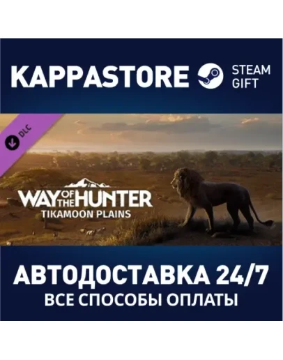 Way of the Hunter - Tikamoon Plains DLCSteam RU