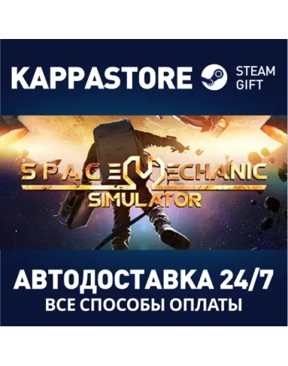 Space Mechanic SimulatorАВТОДОСТАВКА Steam Россия