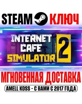 Internet Cafe Simulator 2 Steam Ключ РФ+Мир +Бонус