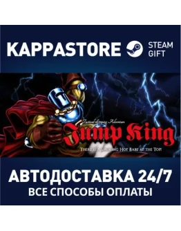 Jump KingАВТОДОСТАВКА Steam Россия Jump KingАВТОДОСТАВКА Steam Россия