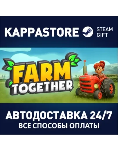 Farm TogetherАВТОДОСТАВКА Steam Россия