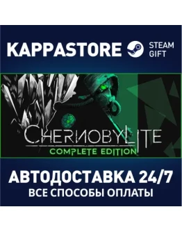 ChernobyliteАВТОДОСТАВКА Steam Россия
