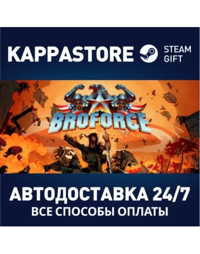 BroforceАВТОДОСТАВКА Steam Россия
