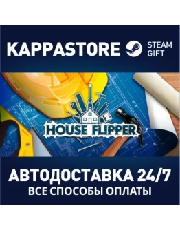 House FlipperАВТОДОСТАВКА Steam Россия House FlipperАВТОДОСТАВКА Steam Россия