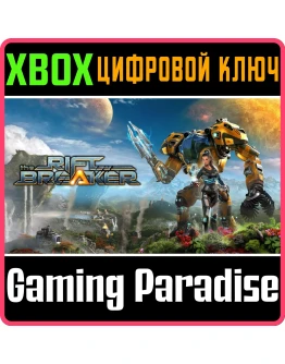THE RIFTBREAKERXBOX XSКЛЮЧ