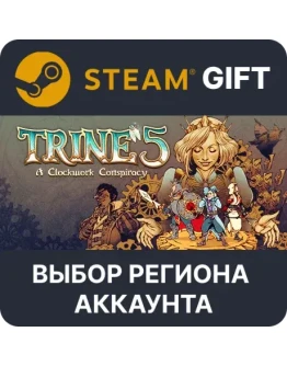 Trine 5: A Clockwork ConspiracySteam Выбор региона