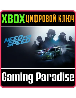 NEED FOR SPEEDXBOX ONE/XSКЛЮЧ