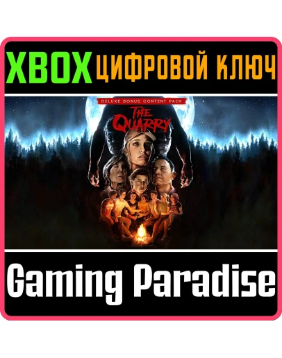 THE QUARRY - DELUXE BONUS CONTENT PACKXBOX XSКЛЮЧ THE QUARRY - DELUXE BONUS CONTENT PACKXBOX XSКЛЮЧ