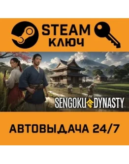 Sengoku Dynasty. STEAM-ключ Россия (Global)